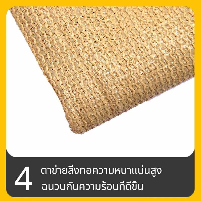 ผ้าใบกันแดด แผ่นตาข่าย ม่านบังแดดกลางแจ้ง สวนโรงรถสระว่ายน้ำ ฯลฯ หลายสี ขนาดครบครัน - 4