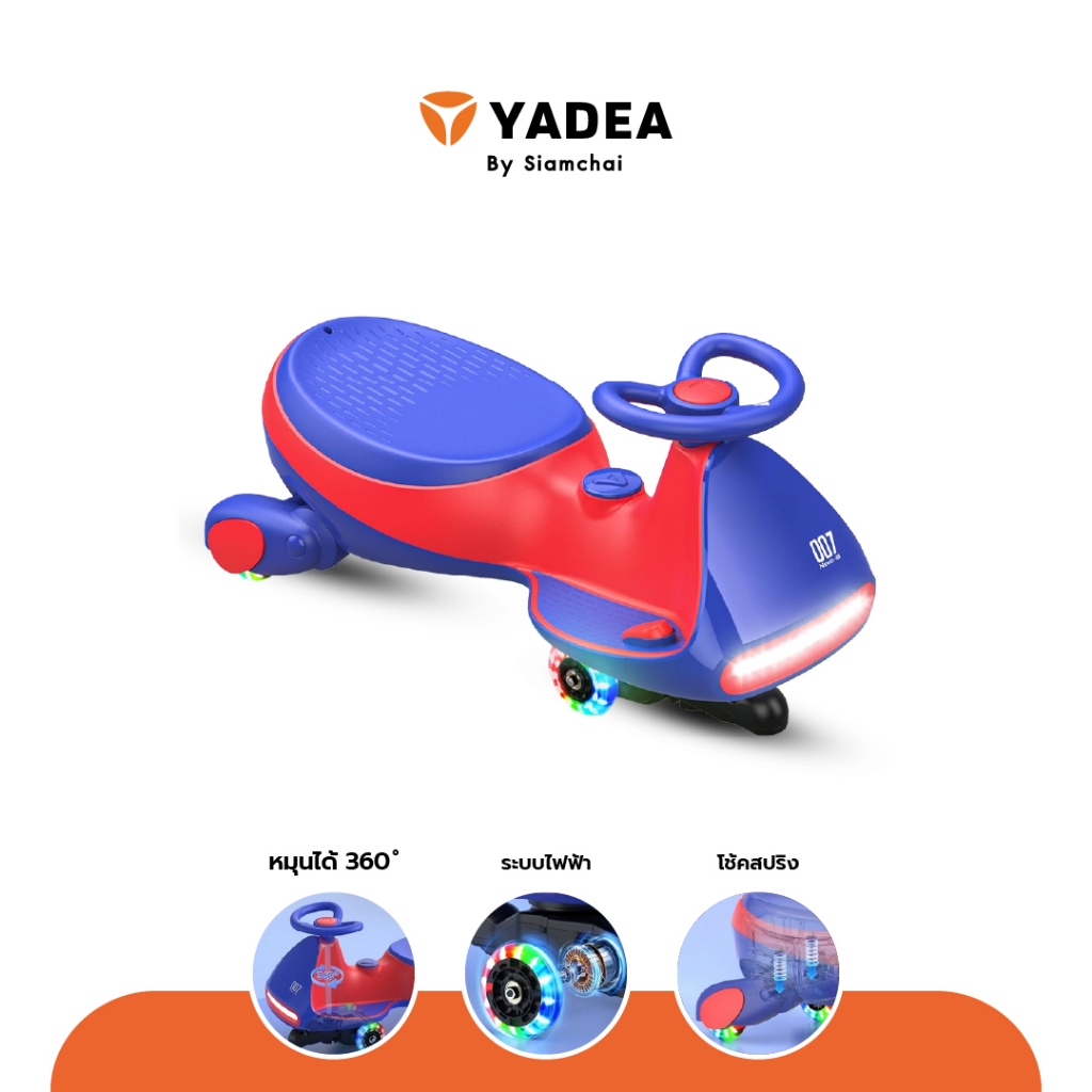 จักรยานไฟฟ้า สามล้อไฟฟ้า สกู๊ตเตอร์ไฟฟ้า YADEA - ANTBABY | ยาเดีย รับประกัน 12 เดือน