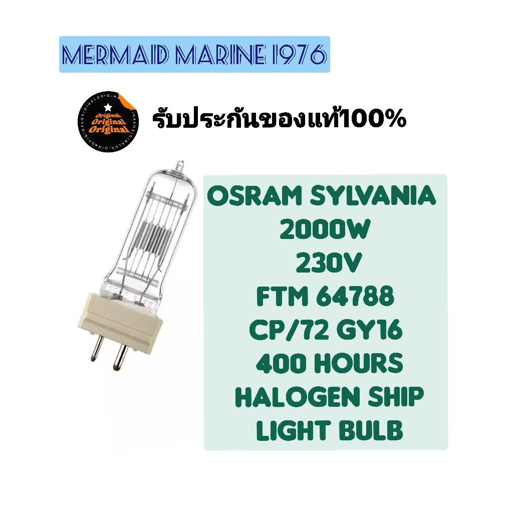Osram Sylvania 2000W 230V FTM 64788 CP/72 GY16 400hours halogen ship Light Bulb