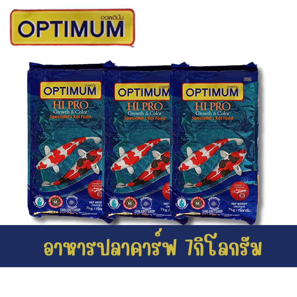 อาหารปลาคาร์ฟ Optimum 7 กิโลกรัม สีนำ้เงิน คละไซด์