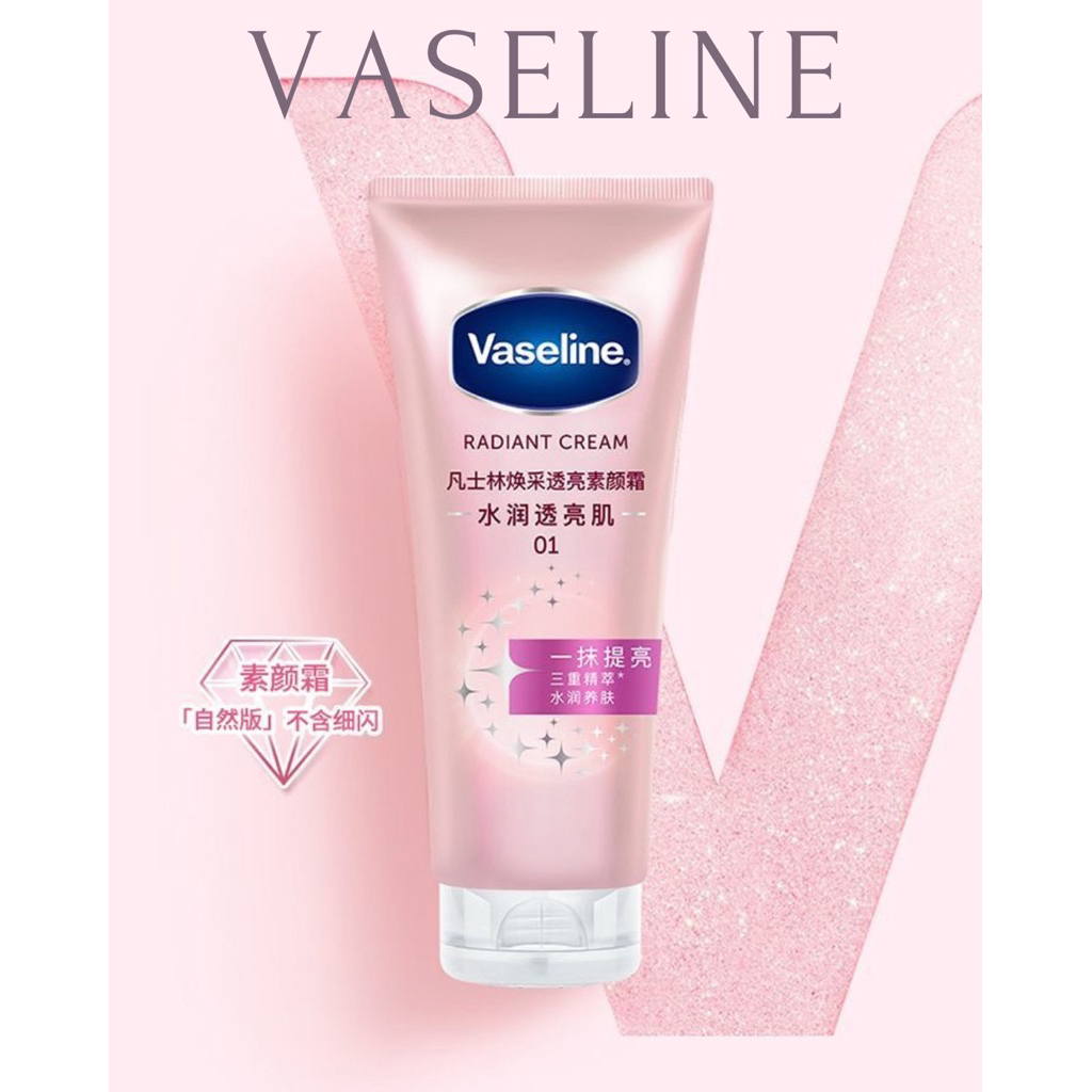 New! พร้อมส่ง Vaseline RADIANT GROW LOTION  วาสลีน ครีมทาผิว ครีมบำรุงผิว ครีมพอกผิวขาว
