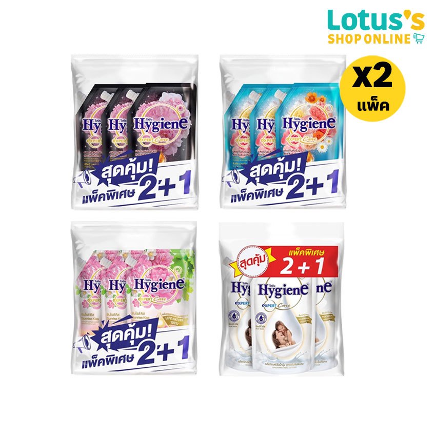 ไฮยีน น้ำยาปรับผ้านุ่ม 480 มล. (แพ็ค 2+1) HYGIENE SOFTENER กลิ่นพีโอนี บลูม