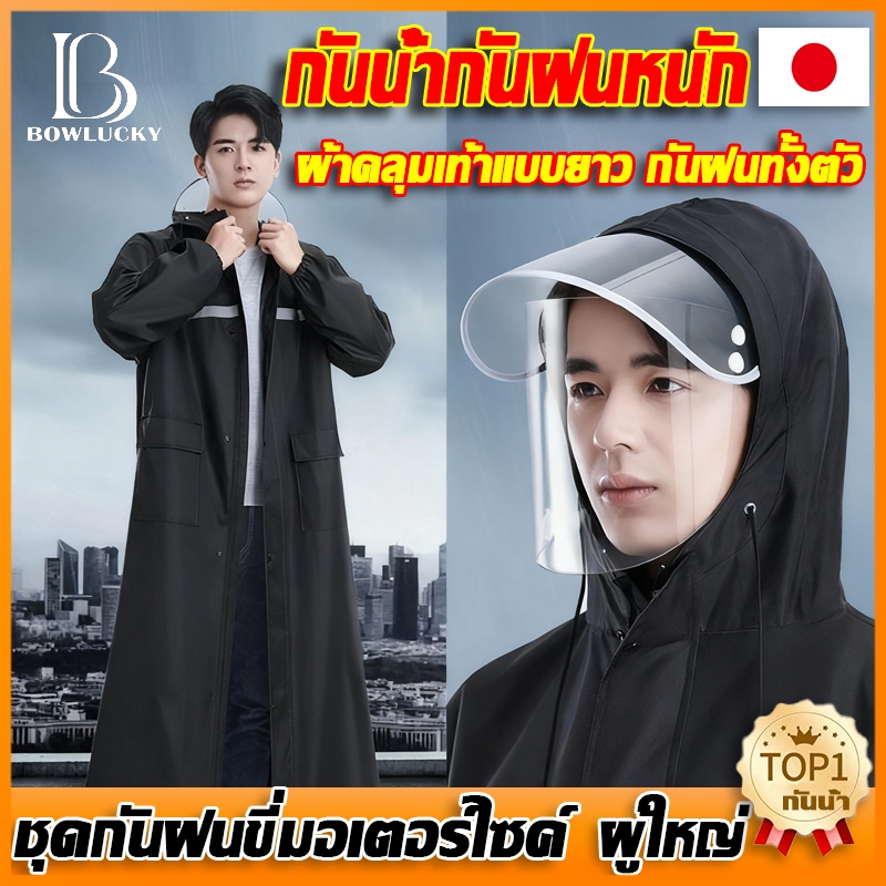 ☔กันน้ำและทนต่อการสึกหรอ🛵ชุดกันฝน การป้องกันร่างกายเต็มรูปแบบ มีแถบสะท้อนแสง เสื้อกันฝนแบบขยาย ชุดกันฝนพายุ แบบหนา