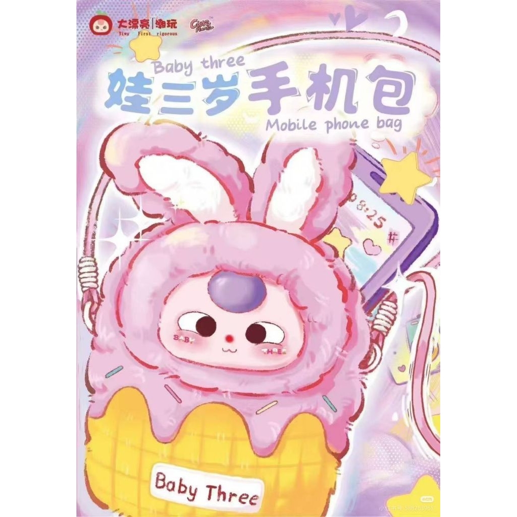 (ยก box 6 จุ่มพร้อมส่ง) ใช้โค๊ดแฟชั่นลด20-30% BabyThree Mobile Phone Bag กระเป๋าสะพายแฟชั่น
