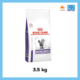 Royal Canin Mature Consult Cat Food โรยัล คานิน อาหารแมว อาหารแมวสูงอายุ แบบเม็ด