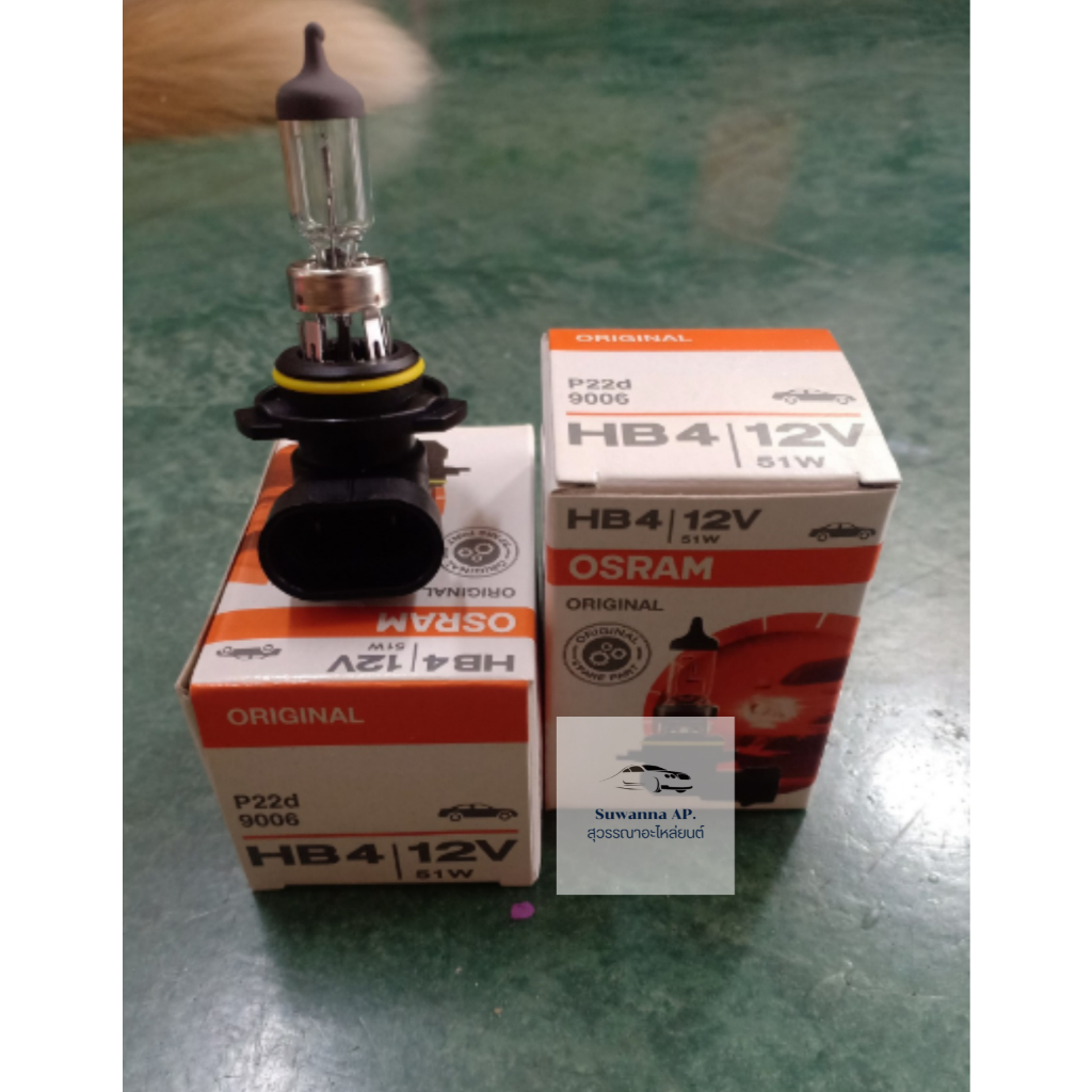 หลอดไฟOSRAM 9006 HB4 12V 51W