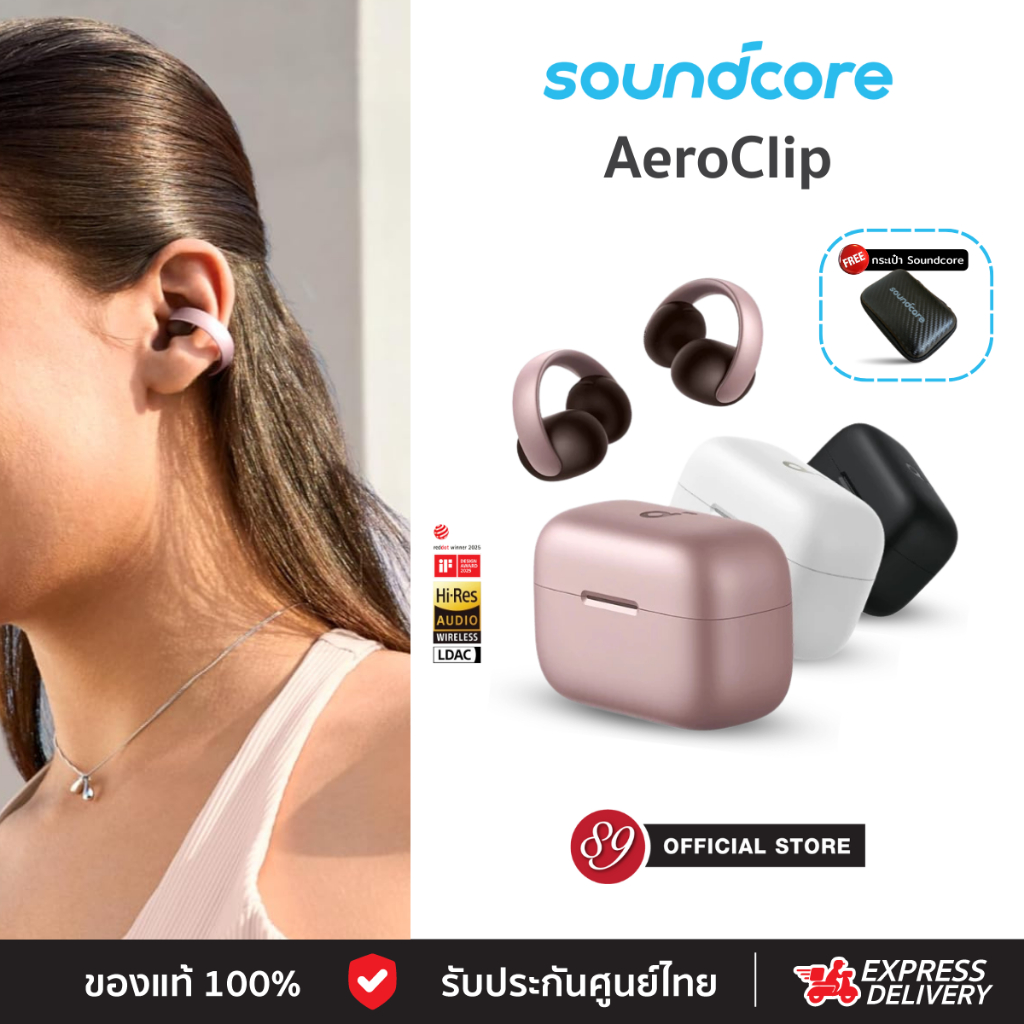 🇹🇭แถมฟรี! กระเป๋า Soundcore ประกันศูนย์ไทย Soundcore AeroClip Clip-On Open-ear หูฟังบลูทูธไร้สาย
