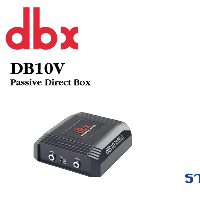 ไดเร็คบ็อก Di Box dbx dB10 Passive Direct Box