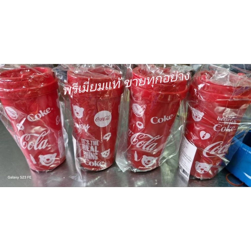รวมแก้ว Coke coca-cola พรีเมี่ยมแท้100% โค้ก ของใหม่ทุกชิ้น