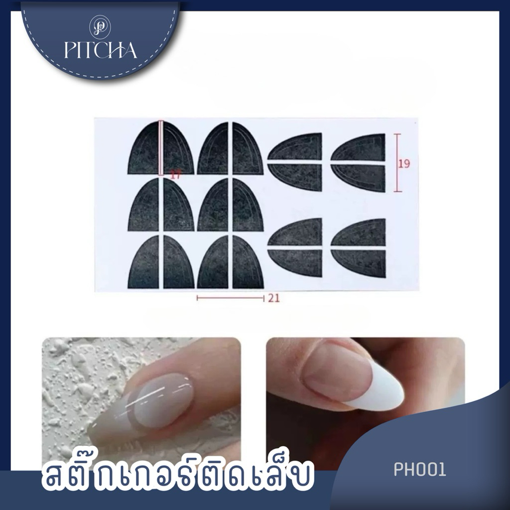 PC12 สติ๊กเกอร์เฟร้นปลาย เนื้อบาง แปะติดแน่น - รูปที่ 3