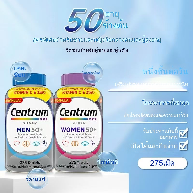 Centrum Silver Men, Women 50+ Multivitamin สำหรับผู้ใหญ่ที่มีอายุ 50+（exp.2028）-ยี่คัง