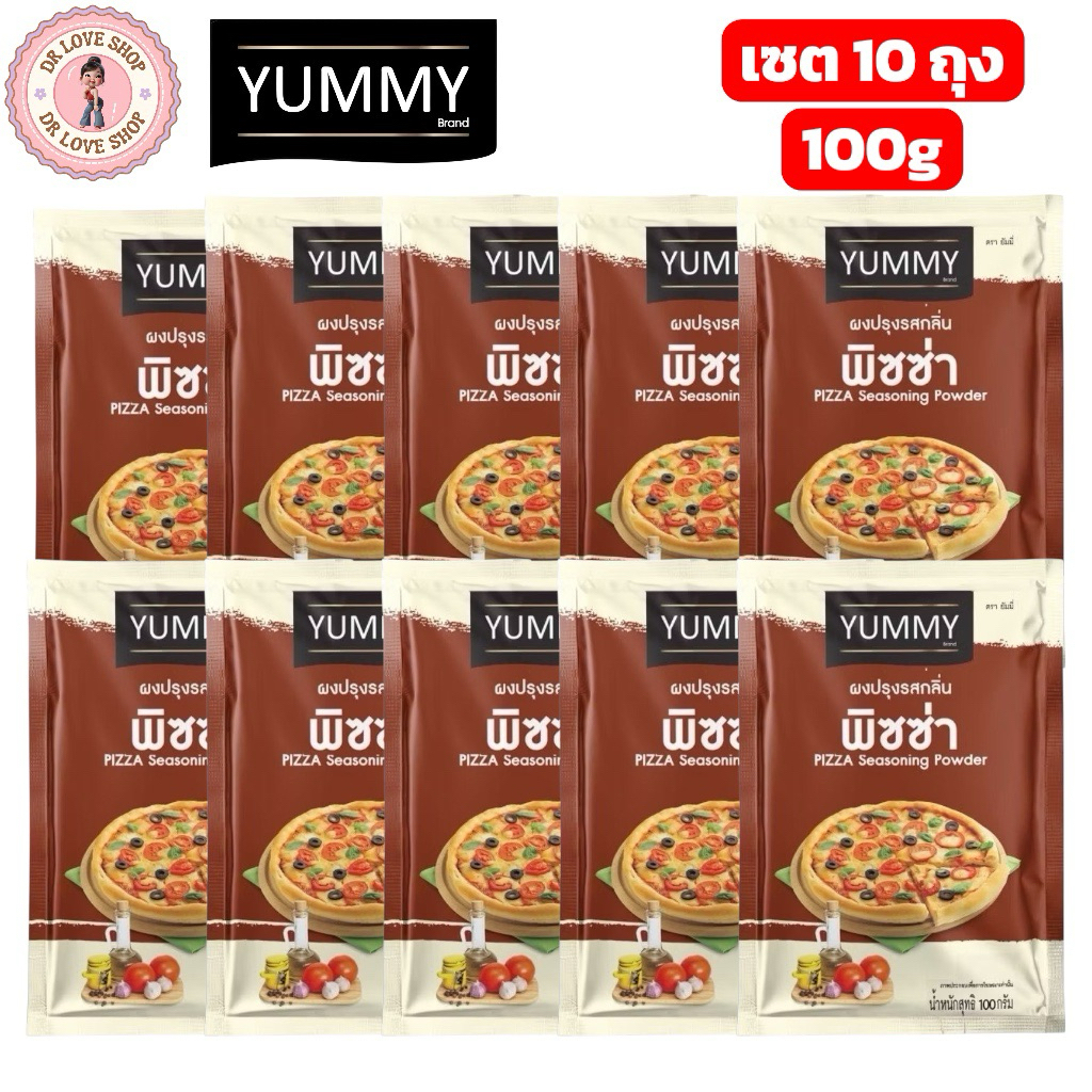 (เซต10ซอง) YUMMY ยัมมี่ ยัมมี่ ผงเขย่า ผงปรุงรส (ขนาด 100กรัม) มีฮาลาล #รสพิซซ่า