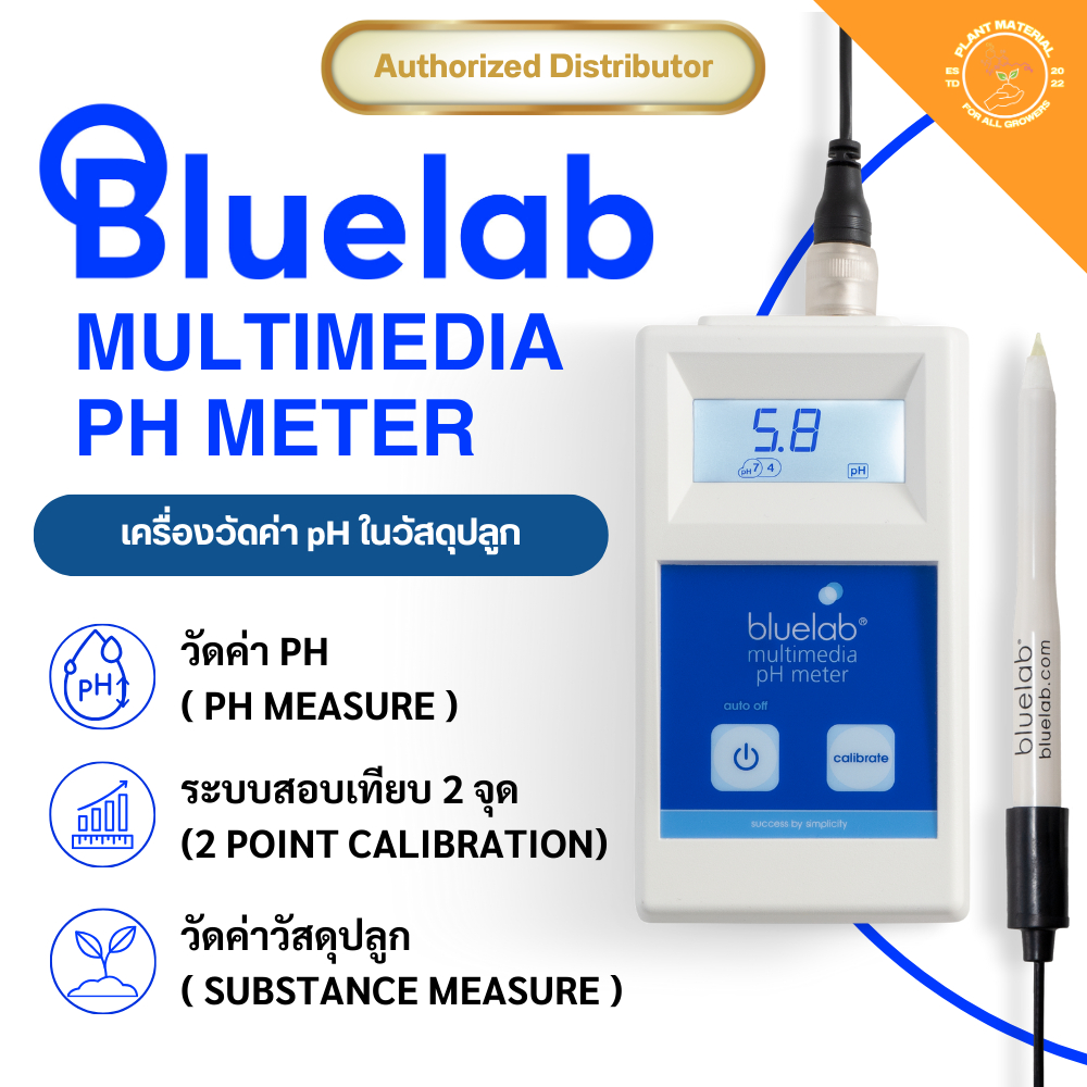 [ส่งฟรี] Bluelab - Multimedia Meter เครื่องตรวจสอบค่า pH ในน้ำ วัสดุปลูกหรือของเหลวหนืด เครื่องวัด p