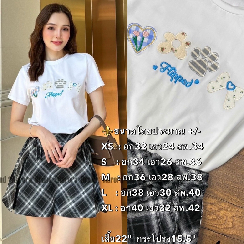 ชุดใส่ไปเที่ยว ชุดเข้าเซตน่ารัก 8435 Aurora