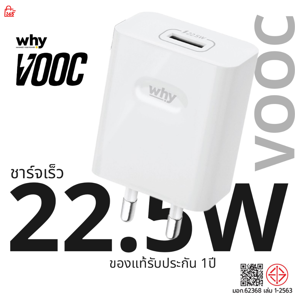 Why หัวชาร์จ Super VOOC 5A 22.5W ของแท้ รับประกัน 1 ปี  Zoom WC-5011 รองรับการชาร์จเร็ว