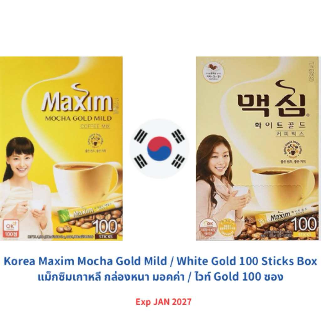 Maxim Korea Coffee 🇰🇷 Mocha Mild / White Gold 100 Sticks (Exp JAN 2027)