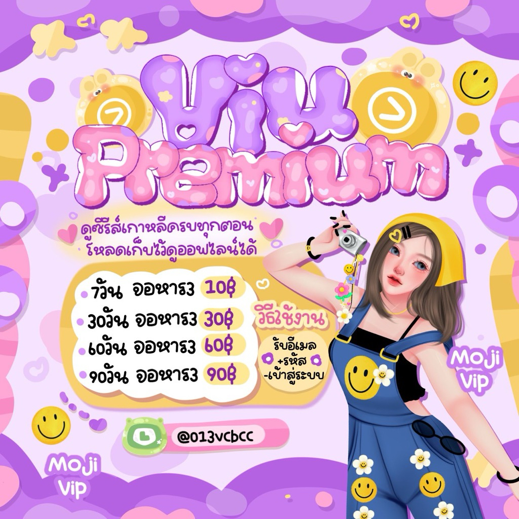🧀สายดูหนังวีไอยู [เมล+รหัสร้าน]🧀