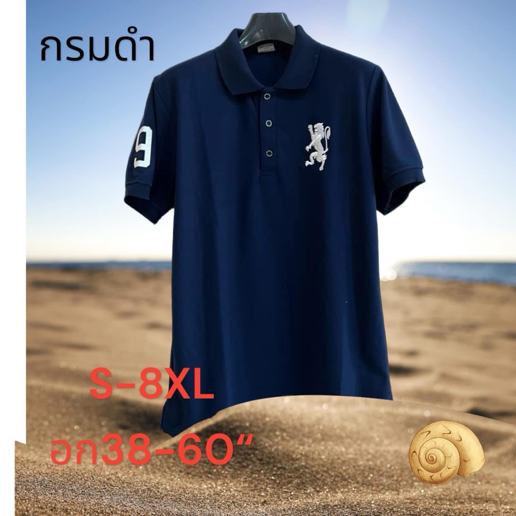 เสื้อโปโลไซส์ใหญ่ปกเรียบ S-8Xl อก38-60”