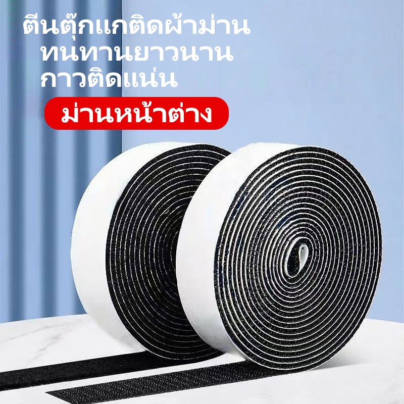 Magic Tape ขนบวกหนาม ตีนตุ๊กแก 1 เมตร เกรด A ได้เป็นคู่ สีดำ ขาว เวลโก้เทป เทปตีนตุ๊กแก สีขาว เทปกาวตีนตุ๊กแก