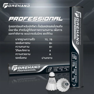 Forehand Tournament Professional Premium Spirit ✨ ลูกแบดเกรดพรีเมียม