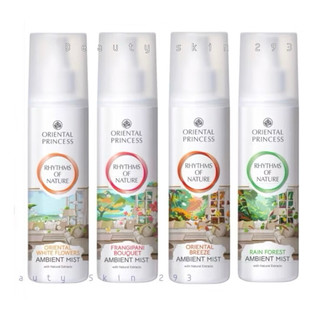 สเปรย์น้ำหอมปรับอากาศ น้ำหอมฉีดห้อง Oriental Princess Rhythms of Nature Ambient Mist 250 ml