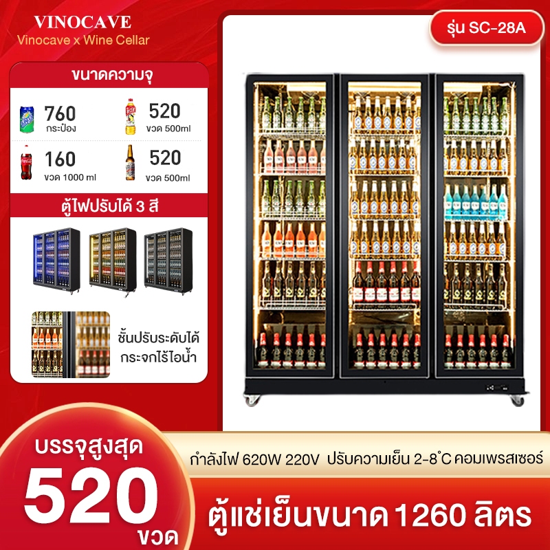ตู้แช่เครื่องดื่ม ตู้แช่เย็น อุณหภูมิ2-8องศา ไฟLED3สี ระบบคอมเพรสเซอร์ ชั้นวางสแตนเลส  มีล้อเลื่อน