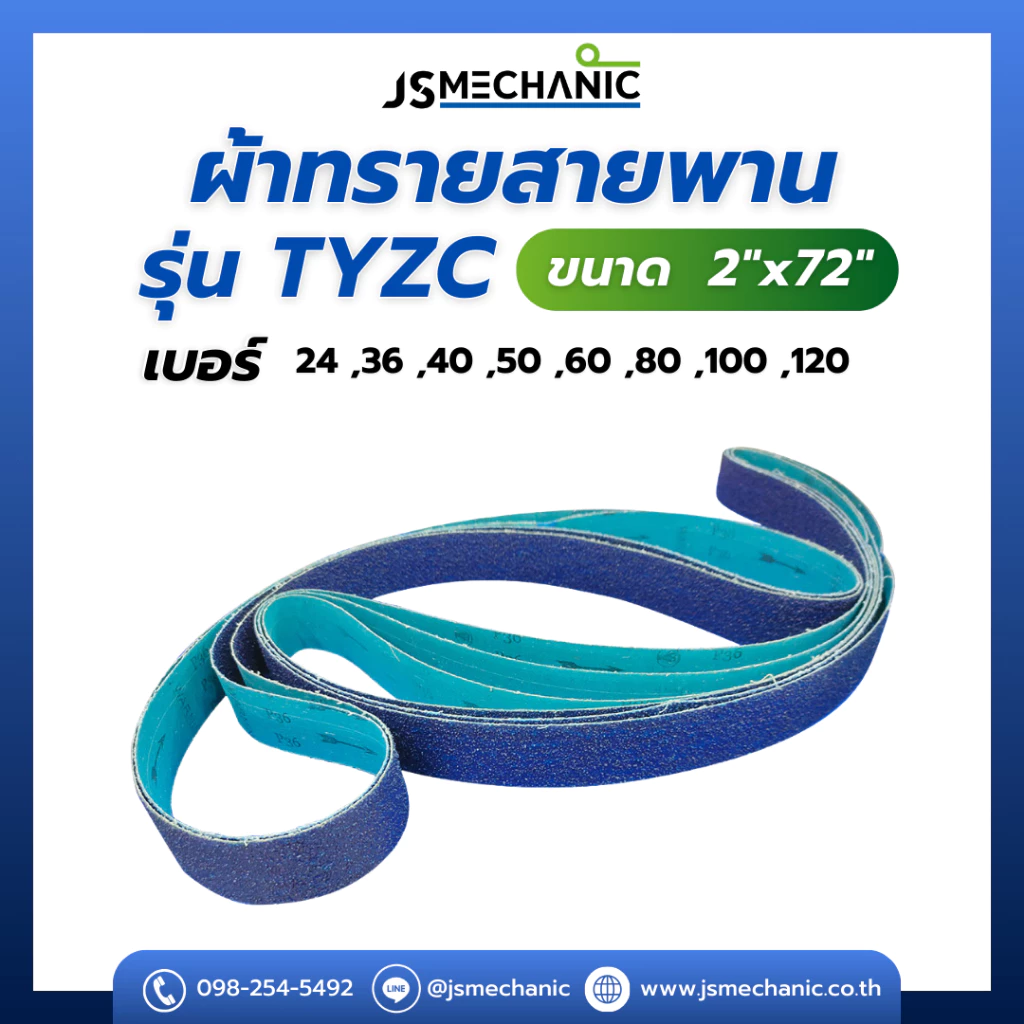 JS ผ้าทราย Zirconia (เซอร์โคเนีย) ผ้าทรายสายพาน รุ่น TYZC 2"x72" สีน้ำเงิน (1 เส้น)