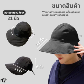 หมวก [ม้วน] หมวกปีกกว้าง Floppy hat คลุมศีรษะ กันแดด ผ้าโพลีเอสเตอร์ UPF100+ NOUV BRANDS