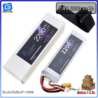 แบตเตอรี่ลิโพ Li-Po 2S 7.4V 11.1V 1500 2200 3000mAh 45C XT60 สำหรับโดรน รถบังคับ เครื่องบินบังคับ RC