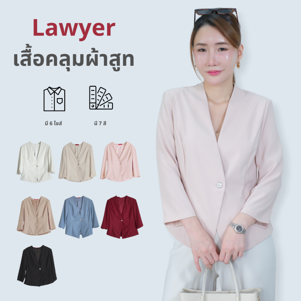 Lawyer Store [5271507] เสื้อคลุมผ้าสูท เสื้อแขนยาว เสื้อสูท เนื้อผ้าดี มีซับใน ผ้าทอสูท ใส่ทำงาน แมทชืได้หลากหลายลุค