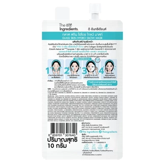 THE INGREDIENTS - Glass Skin Hydro Glow Mask 10 g. ดิ อินกรีเดียนส์ กลาส สกิน ไฮโดร โกลว์ มาสก์ 10 กรัม