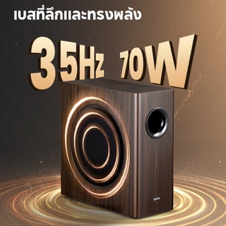 Edifier T5s ซับวูฟเฟอร์แบบขับเคลื่อน 70W (RMS) วูฟเฟอร์ระยะไกล 8 นิ้ว ความถี่ต่ำ 35Hz เครื่องขยายเสียงคลาส D