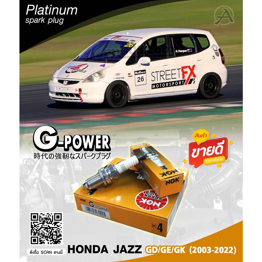 หัวเทียน G-power สำหรับ Honda Jazz GD/GE/GK ปี2003-2022  /// 1ชุด 4 ชิ้น