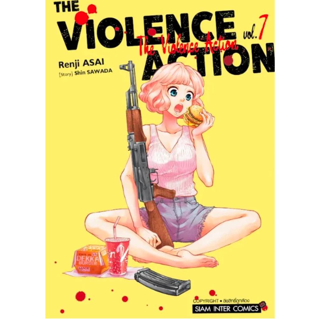 THE VIOLENCE ACTION เล่มที่ 7 หนังสือการ์ตูน มังงะ มือหนึ่ง เดอะ ไว อะเลินซฺ แอคชั่น smm 22/10/68