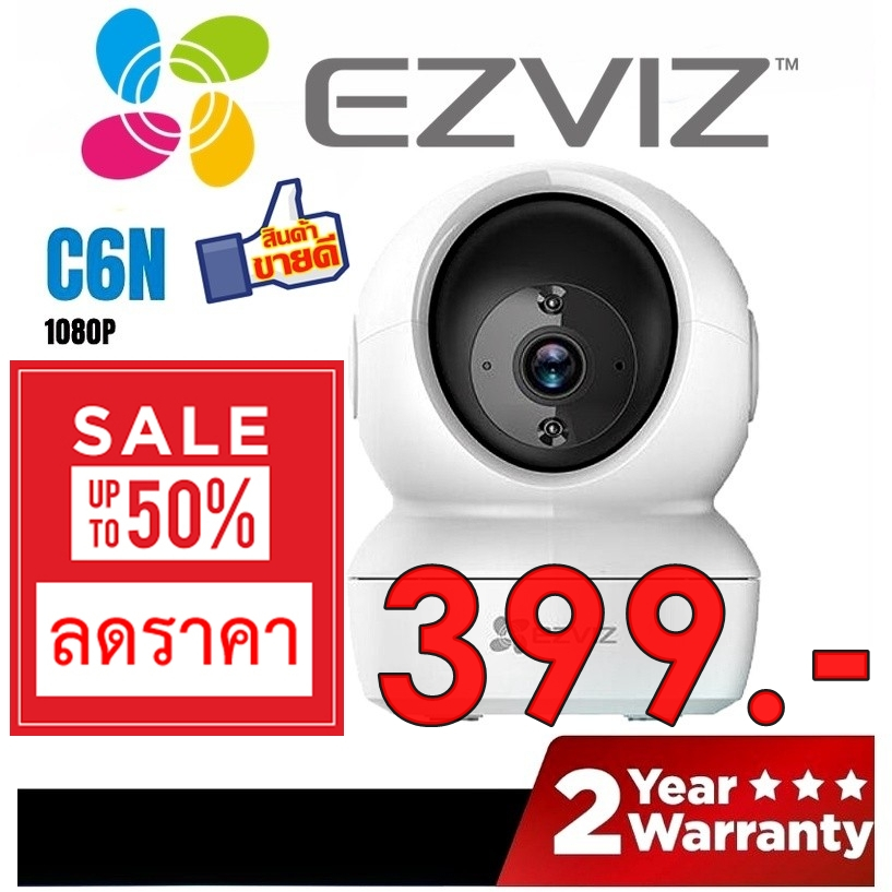 🔥ขายดีส่งไว🔥⚡️กล้องวงจรปิดไร้สาย⚡️ EZVIZ รุ่น C6N / CP1 Pro / H6C 1080P Wi-Fi PT Camera โต้ตอบได้