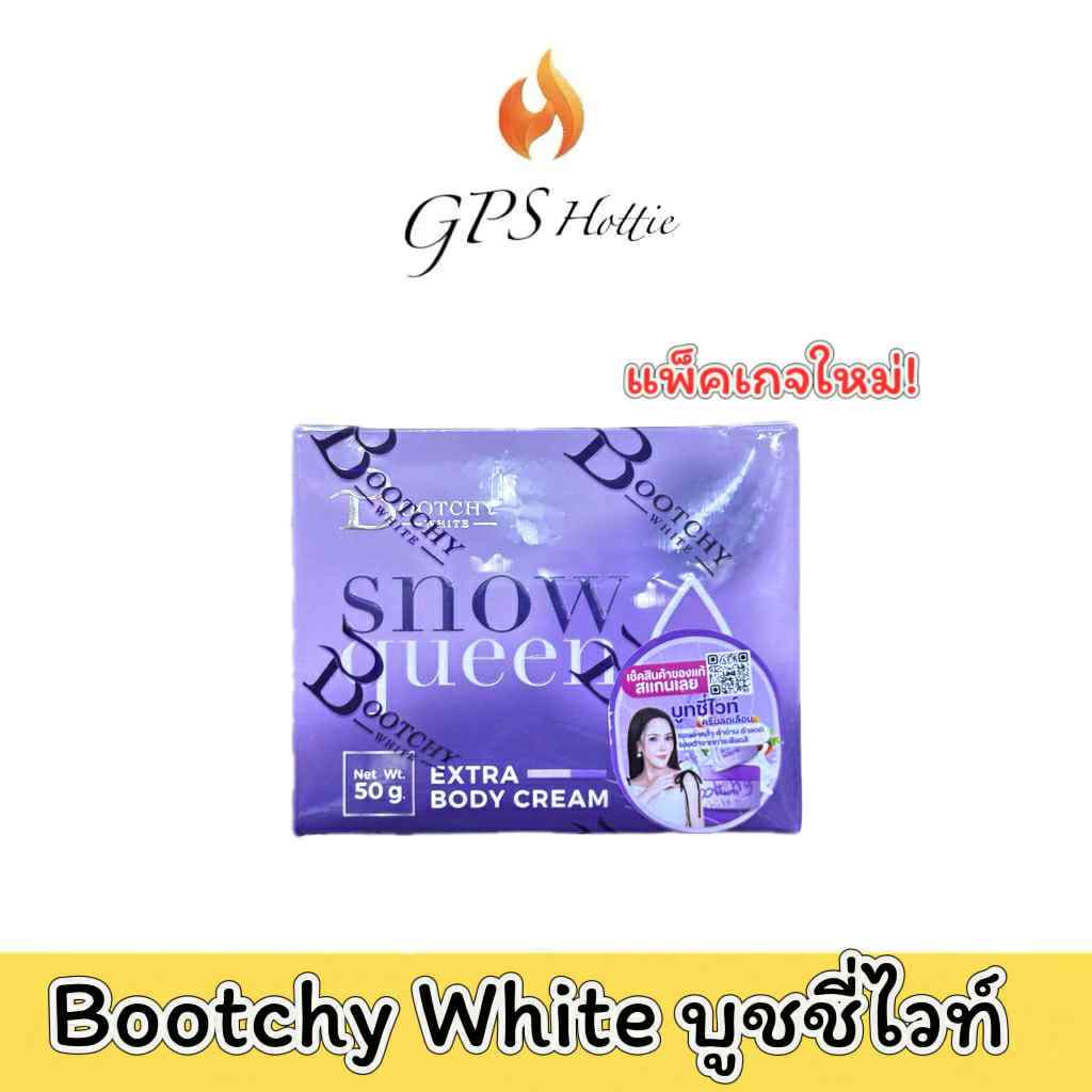ของแท้ พร้อมส่ง แพ็คเกจใหม่ bootchy white บูทชี่ไวท์ Snow queen ครีมทารักแร้ บำรุงใต้วงแขน ระงับกลิ่น บำรุงให้กระจ่างใส