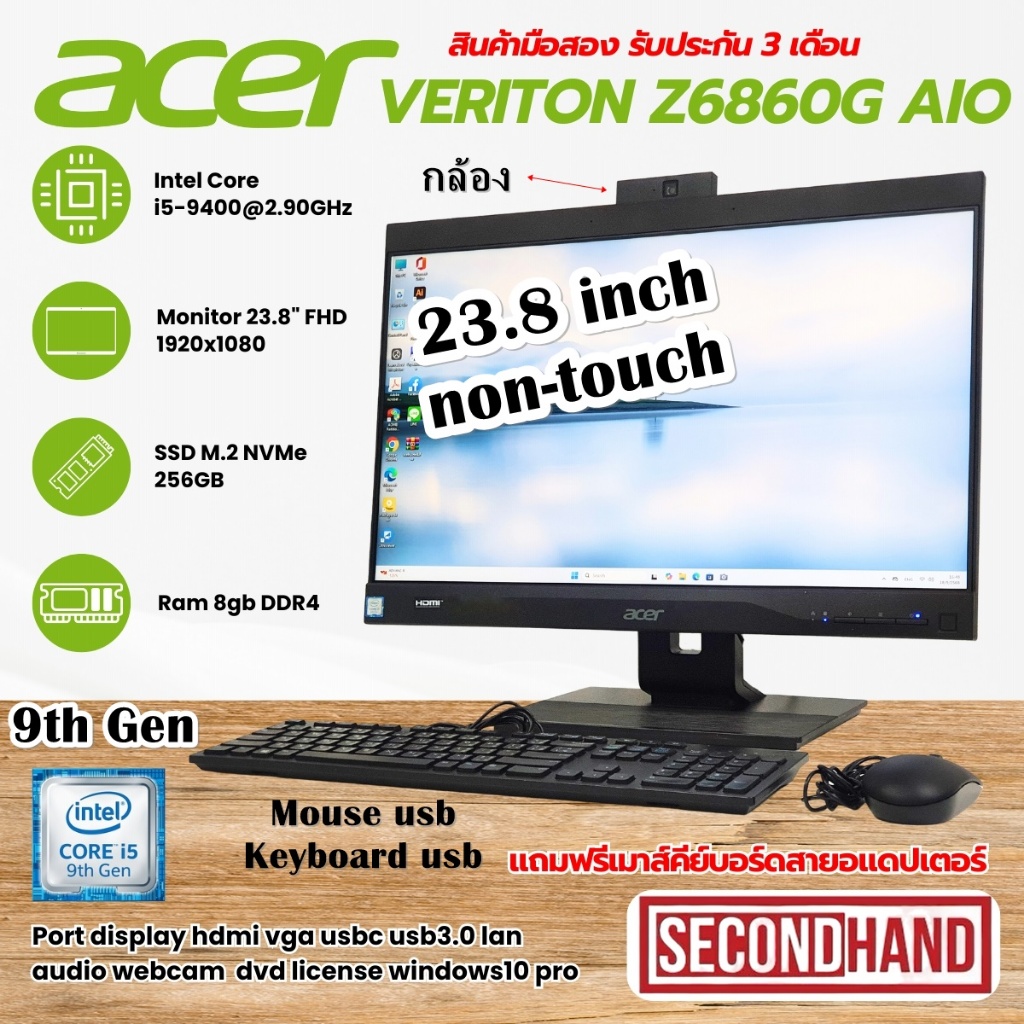 [มือสอง]All In one ACER Verriton Z6860G CPU Core i5 9400 2.9GHz(Gen9)/RAM8GB/m.2 256GB/จอ23.8