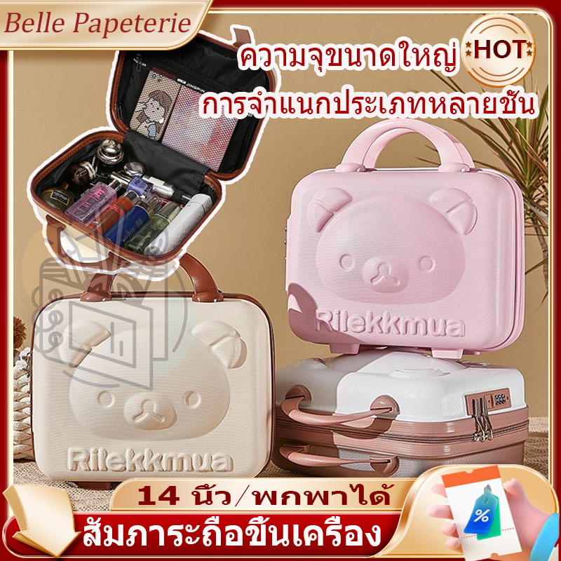 Suitcase Luggage กระเป๋าเดินทาง กระเป๋าเครื่องสําอาง ขนาดเล็ก 14 นิ้ว สําหรับผู้หญิง