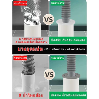 ยางรุ่นใหม่ยางกันซึมกันกลิ่น-กันแมลงได้ ยางกันกลิ่น ยางมีความยืดหยุ่น ปิดท่อสนิท น้ำไม่ไหลย้อนP6ใหม่