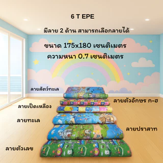 เสื่อรองคลาน เลือกลายได้และแบบคละลาย เสื่อรองคลาน เสื่อโฟม- แผ่นรองคลานepe