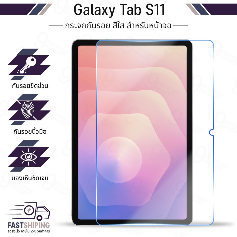 02 ฟิล์มกระจก สำหรับ รุ่น Samsung Tab S11 (2025) Tab S10lite Tab S10 Tab S10Fe Tab S9/S9Fe Tab S7/S8