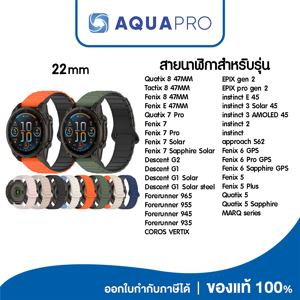 รวมทุกสี สายนาฬิกา 22 mm Watch Strap ของเทียบ No.2 Garmin Quatix 8  Tactix 8  Fenix 8  Quatix 7 Pro 