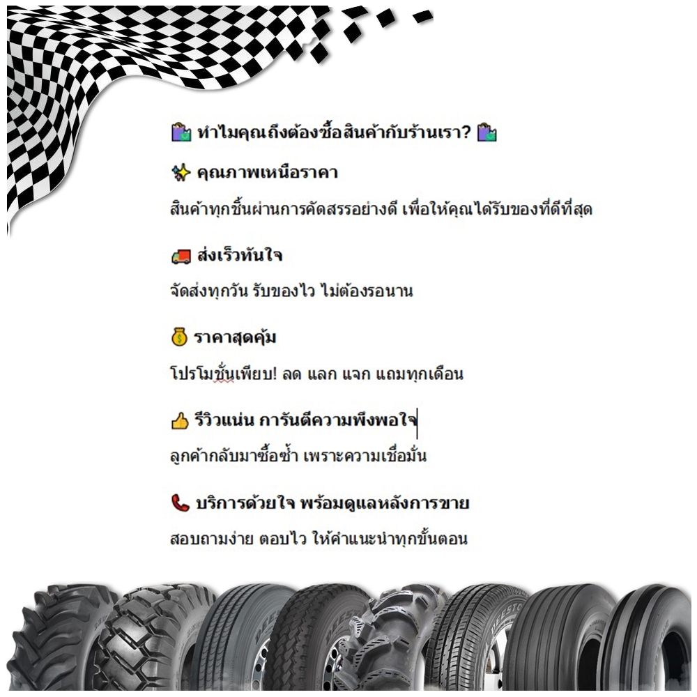 ยางรถสนามขอบ8 DEESTONE D265 4.80/4.00-8 ,16X6.50-8 ,16X7.50-8 ,18X6.50-8 ,18X8.50-8 ,18X9.50-8 ,20X8.00-8 ,20X10.00-8 - รูปที่ 5