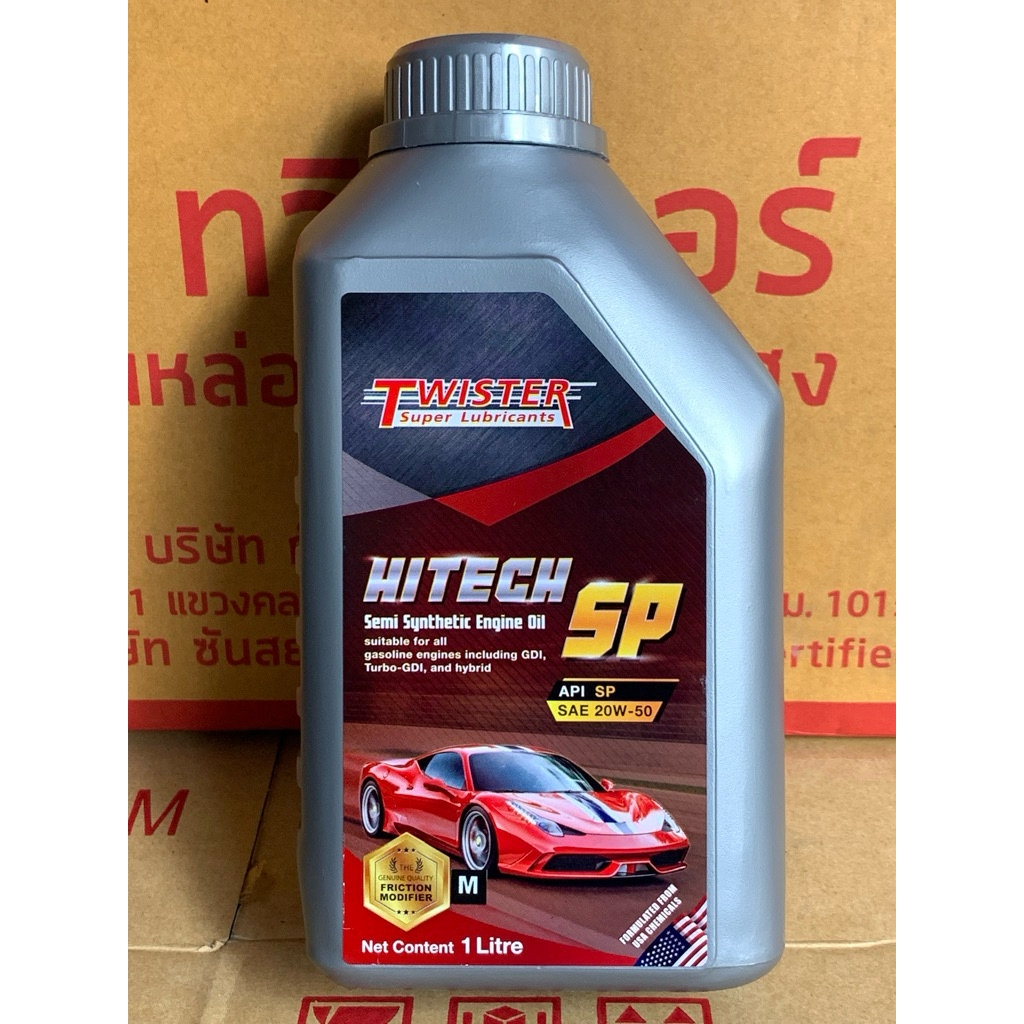 TWISTER API SP 20W50 น้ำมันเครื่องมอเตอร์ไซค์ออโตเมติกคุณภาพสูง