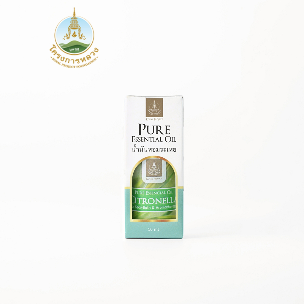 โครงการหลวง น้ำมันหอมระเหยตะไคร้หอม ขวด 10ml.