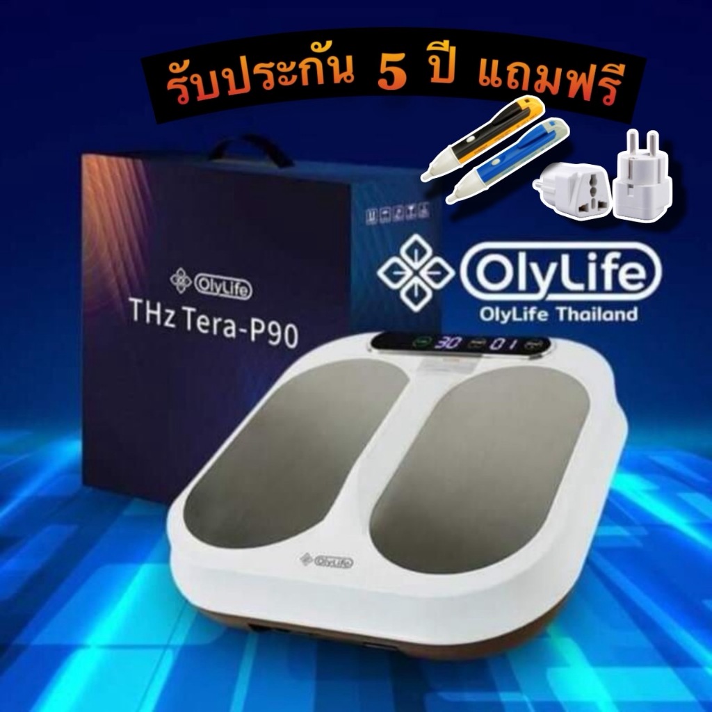 OlyLife Tera P-90 THz PEMF โอลี่ไลฟ์ เทร่าพีเก้าศูนย์ เครื่องวางเท้าสปาชีวภาพ Kaideeshop888 ของแท้