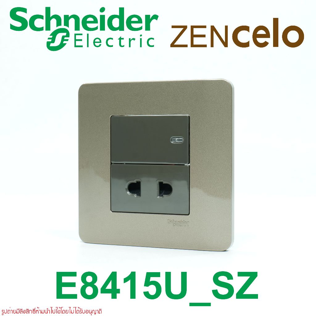 E8415U Schneider Electric E8415U_SZ สวิตช์ทางเดียวพร้อมปลั๊กไฟ สวิตช์โรงแรม สวิตช์พร้อมปลั๊ก