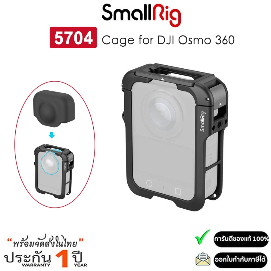 SmallRig 5704 Cage สำหรับกล้อง DJI Osmo 360 (รับประกัน 1ปี)