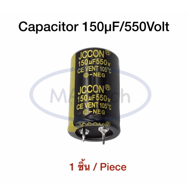 150uF 550V คาปาซิเตอร์ Capacitor 150uf550v 550Vv150uf ตัวเก็บประจุ ตัวC ขนาด 25x40 ของแท้ Capacitor จำนวน 1 ชิ้น