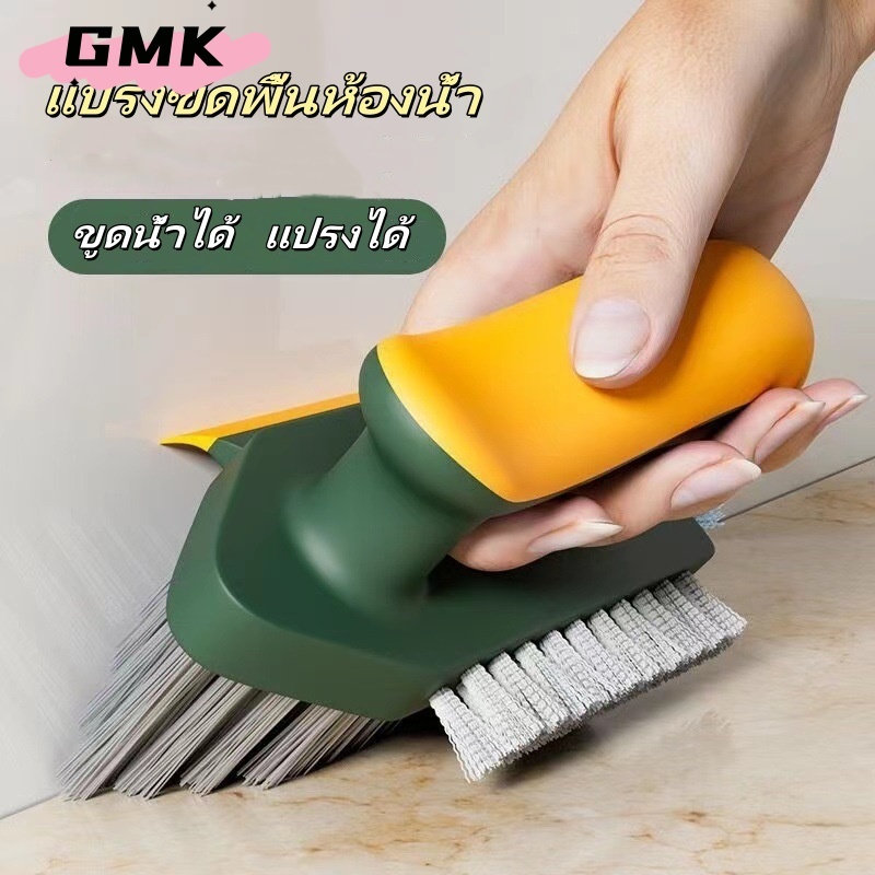 พร้อมส่ง แปรง4in1 แปรงขัดพื้น แปรงขัดพื้นห้องน้ำ อเนกประสงค์ แปรงตะเข็บ ขัดมุมห้องน้ำ G3086